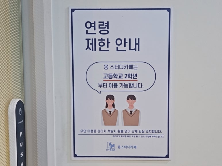 몽스터디카페 이미지