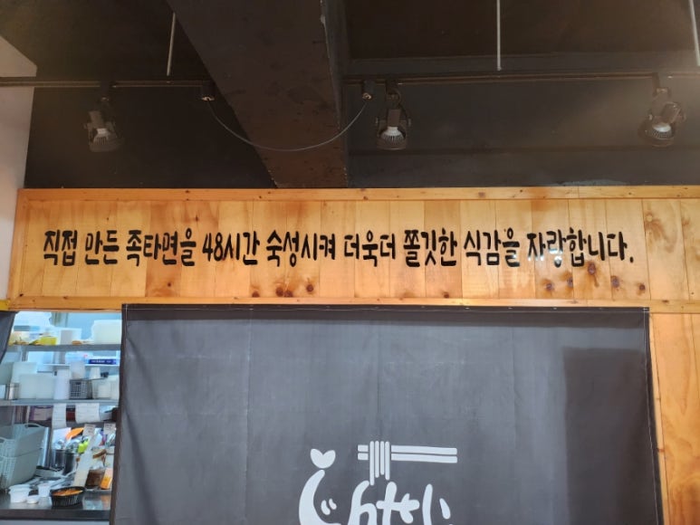 진세이우동 이미지