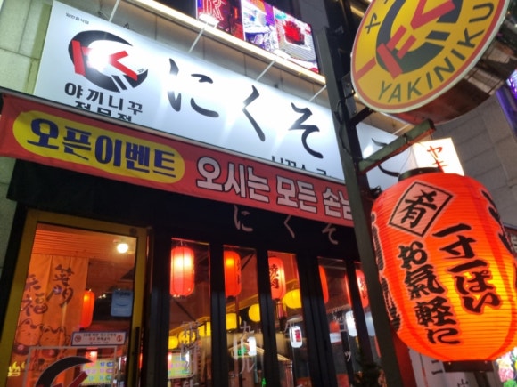 고기창고336 이미지