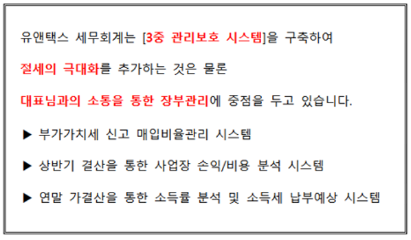 유앤세무회계 이미지