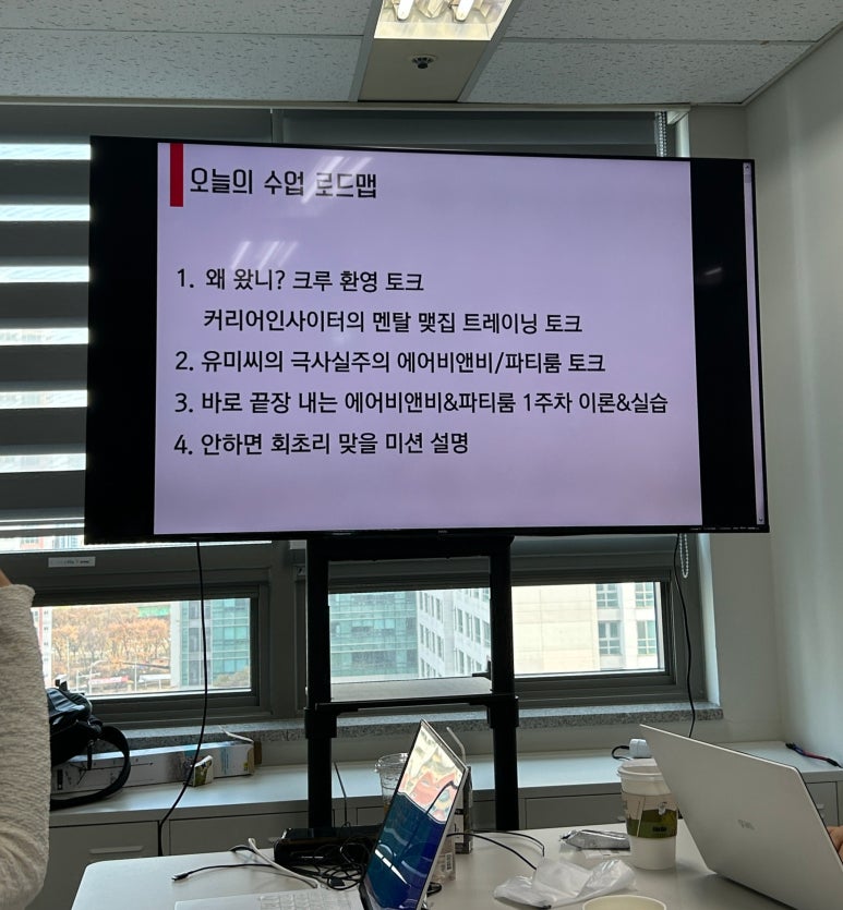 커리어B&B 이미지
