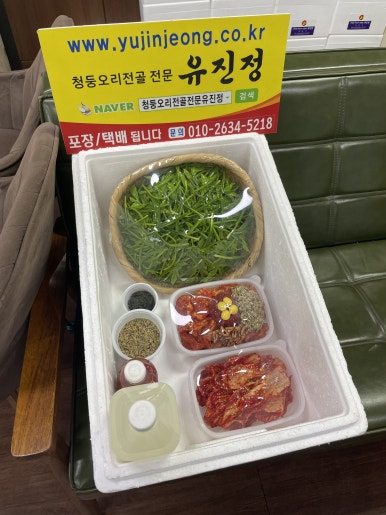 죽향골 청둥오리전문점 유진정 이미지