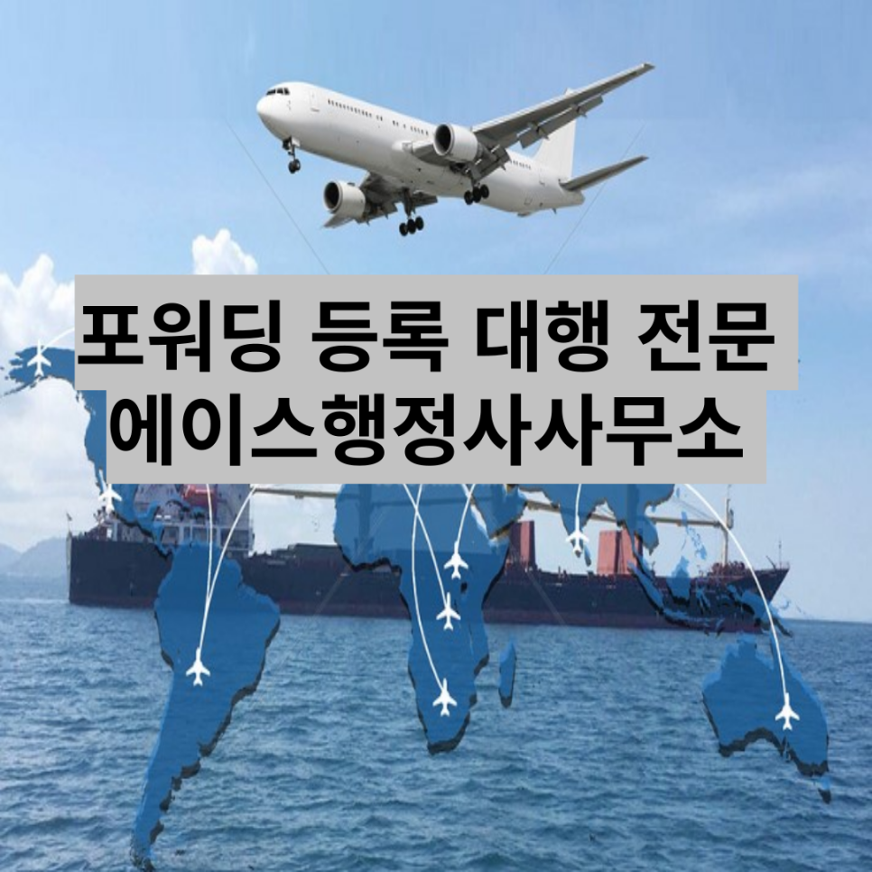 에이스국제행정사사무소 이미지