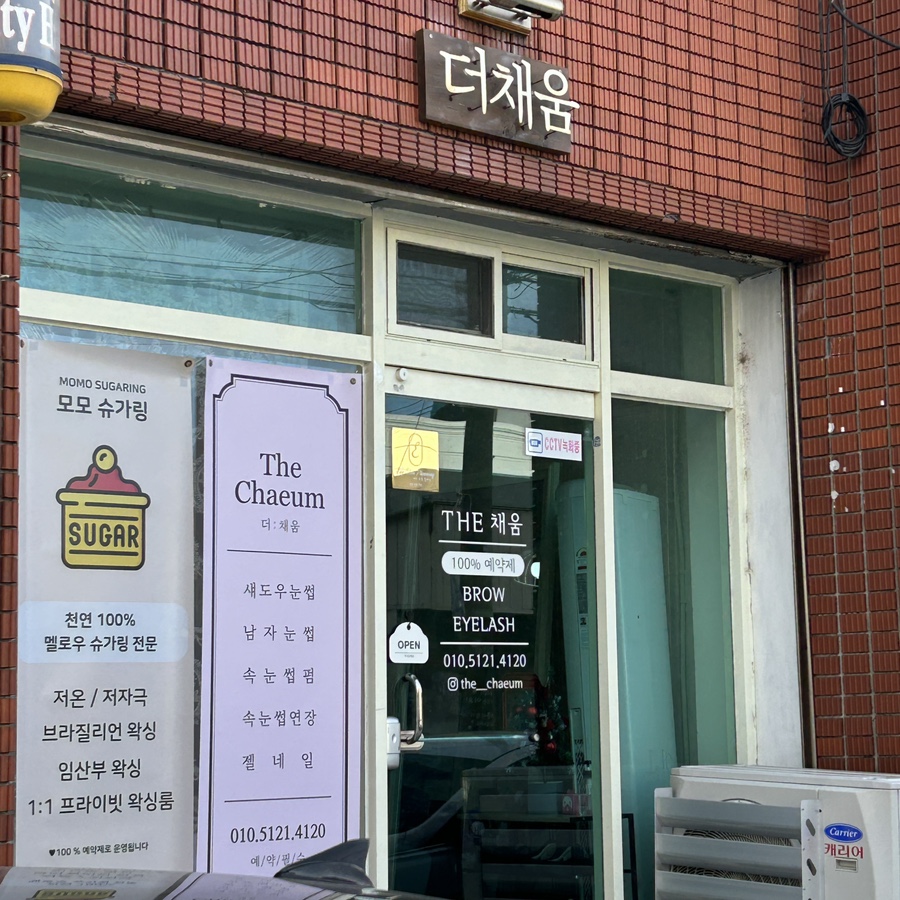 더채움(TheChaeum) 이미지