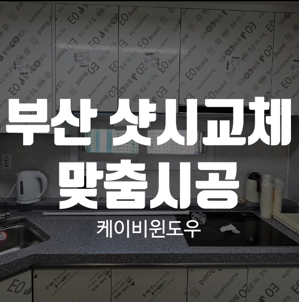 케이비인테리어 이미지
