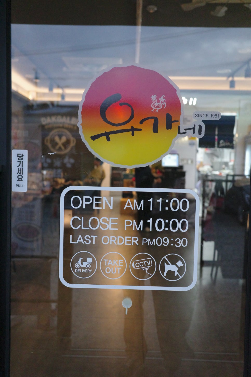 유가네닭갈비 대신점 이미지