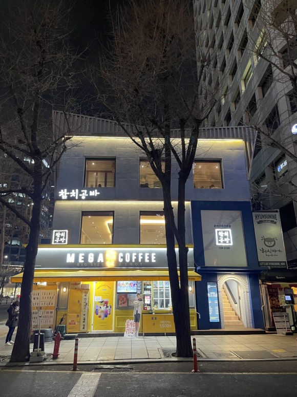 참치공방선릉지점 이미지
