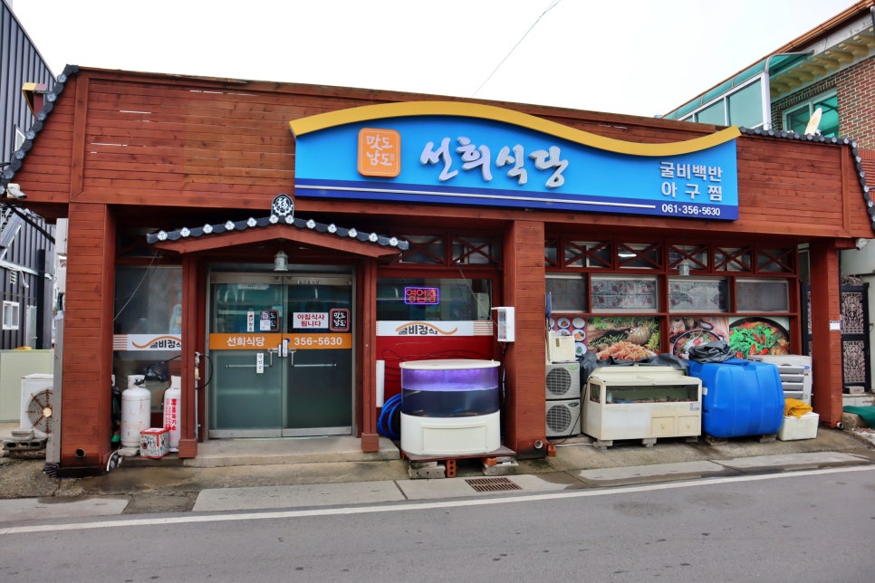 선희생선구이 이미지