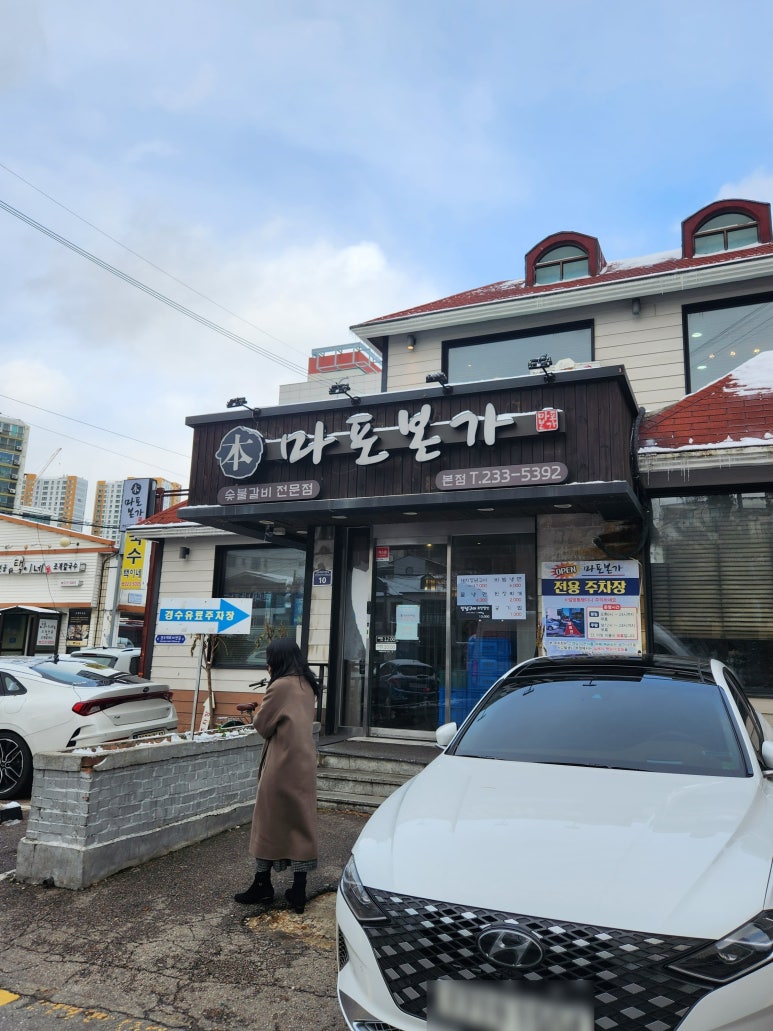 수원본가갈비 이미지