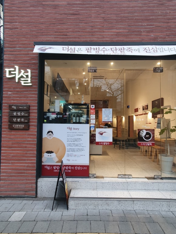 죽에진심 이미지