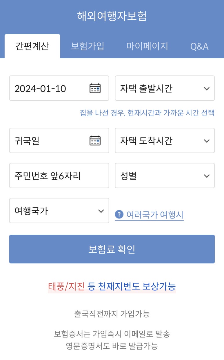 여행뱅크 이미지