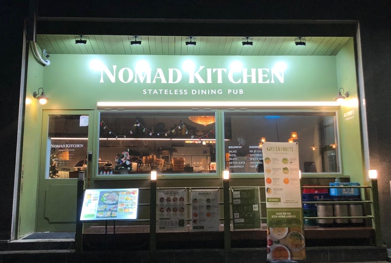 노마드키친 이미지