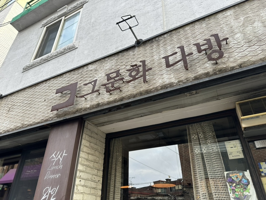 뉴해피다방 이미지