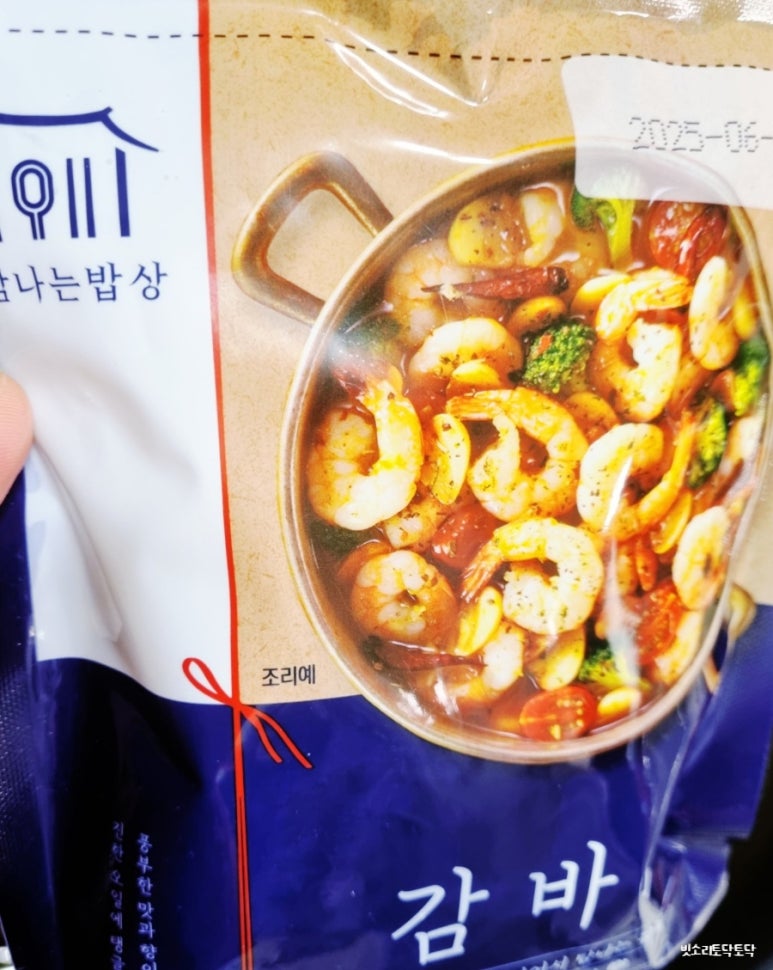 탐나는집밥 이미지