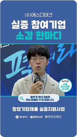 (주)에스디테크 이미지