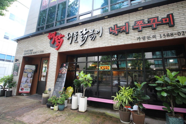 해닭올림픽공원점 이미지