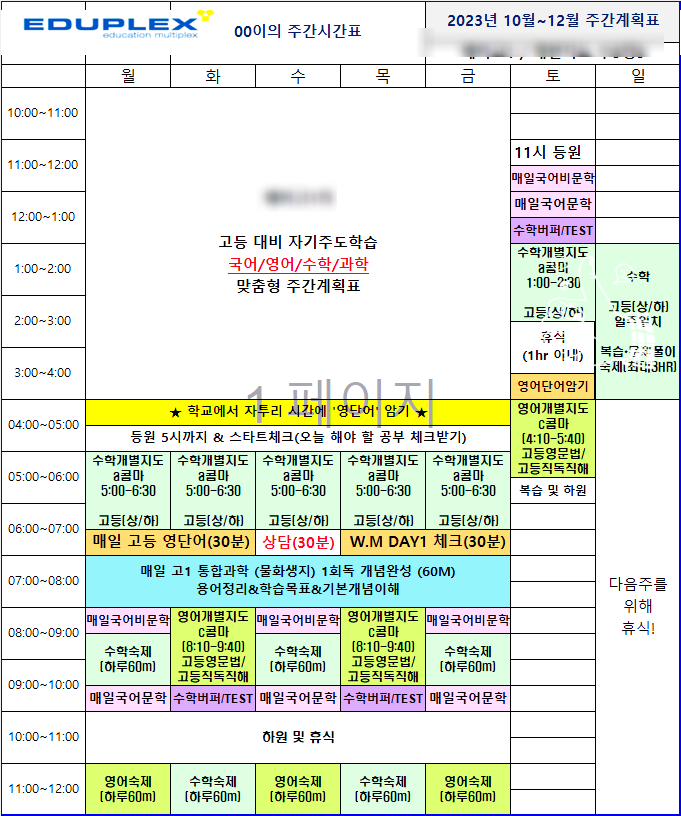 잠실학습코칭스터디카페 이미지
