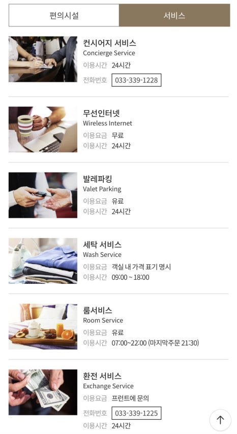 킹스파세탁 이미지
