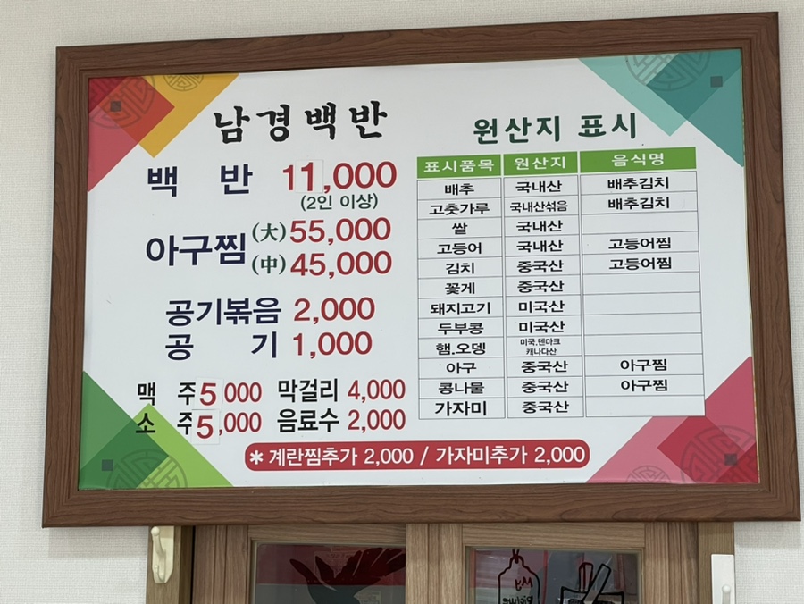 나혼자아구찜 이미지