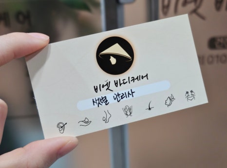 샛별마사지 이미지