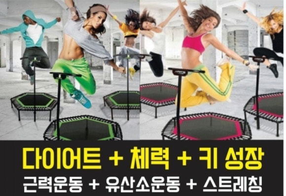 뉴해피점핑 이미지