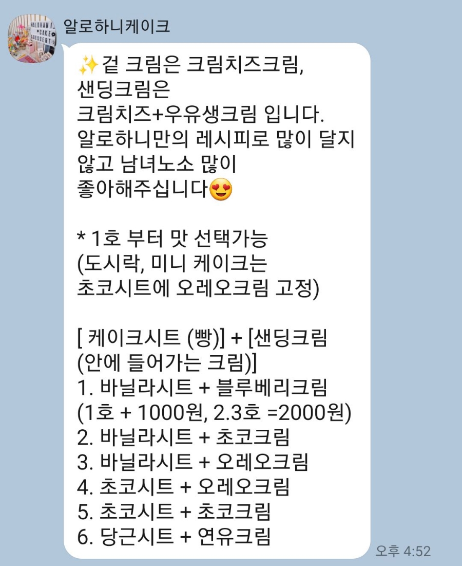 알로하니케이크 이미지