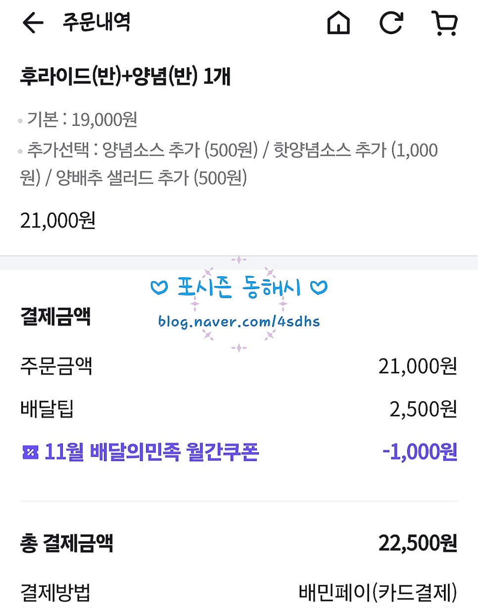 페리카나치킨북평점 이미지