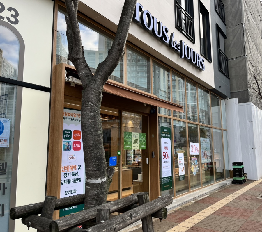 뚜레쥬르 오송파라곤점 이미지
