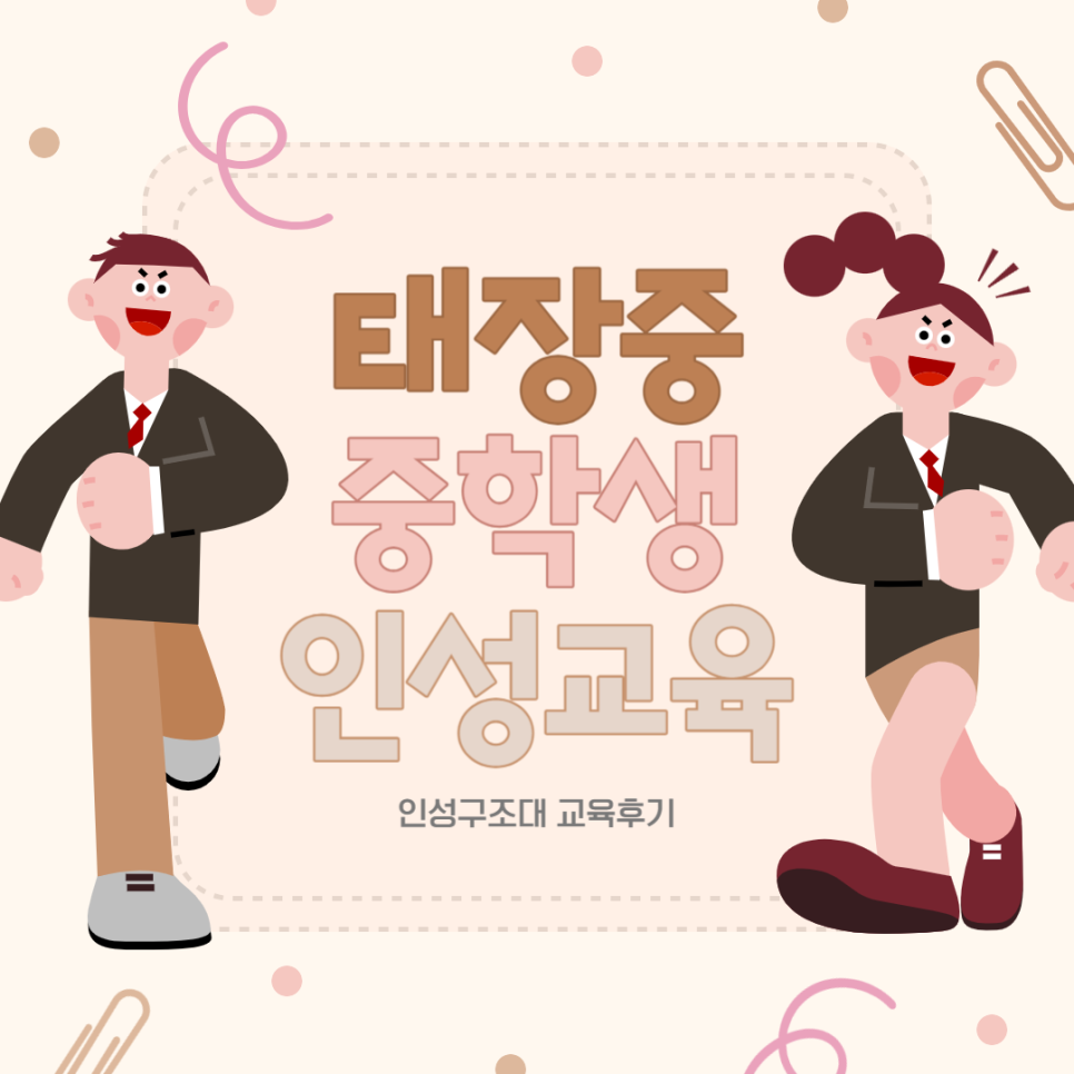 태장중학교 이미지