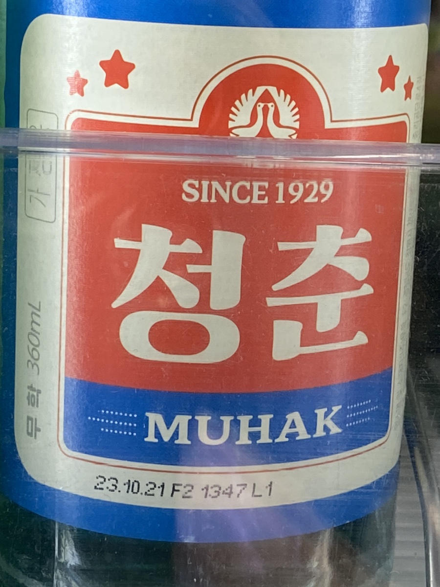 원조해녀해물촌 이미지