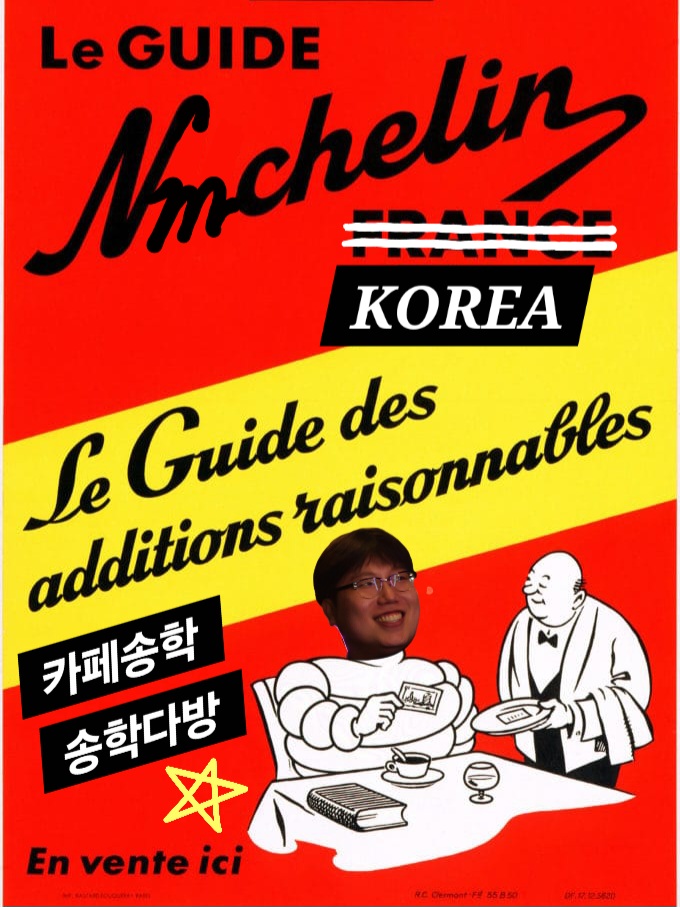 송학다방 이미지