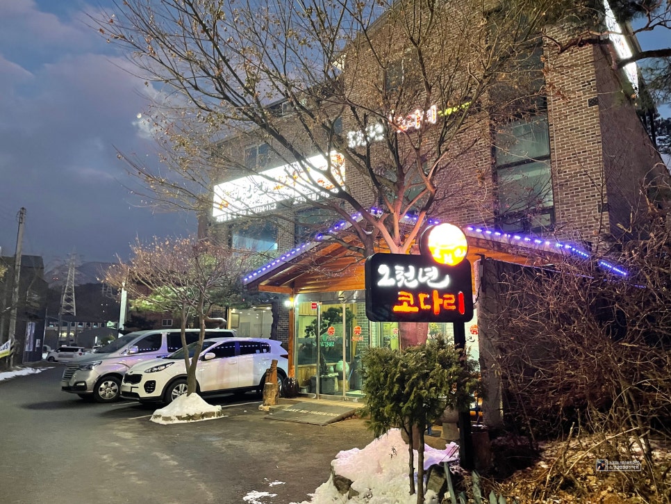 오천년코다리 이미지