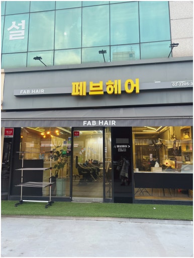 파리바게뜨군자역점 이미지