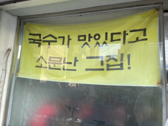 옥심식당 이미지