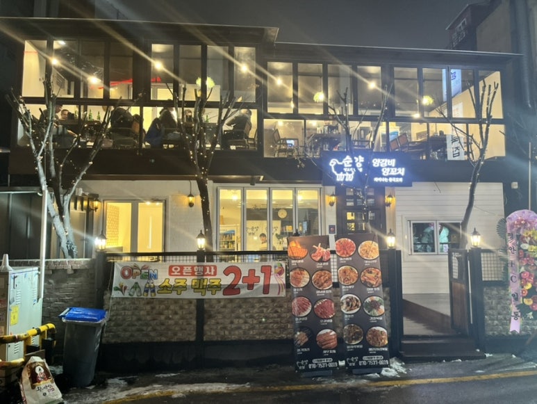 순양 양고기전문점 이미지