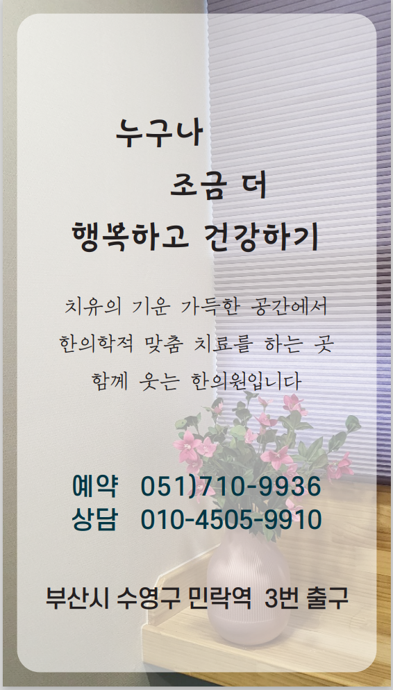 주치한의원 이미지