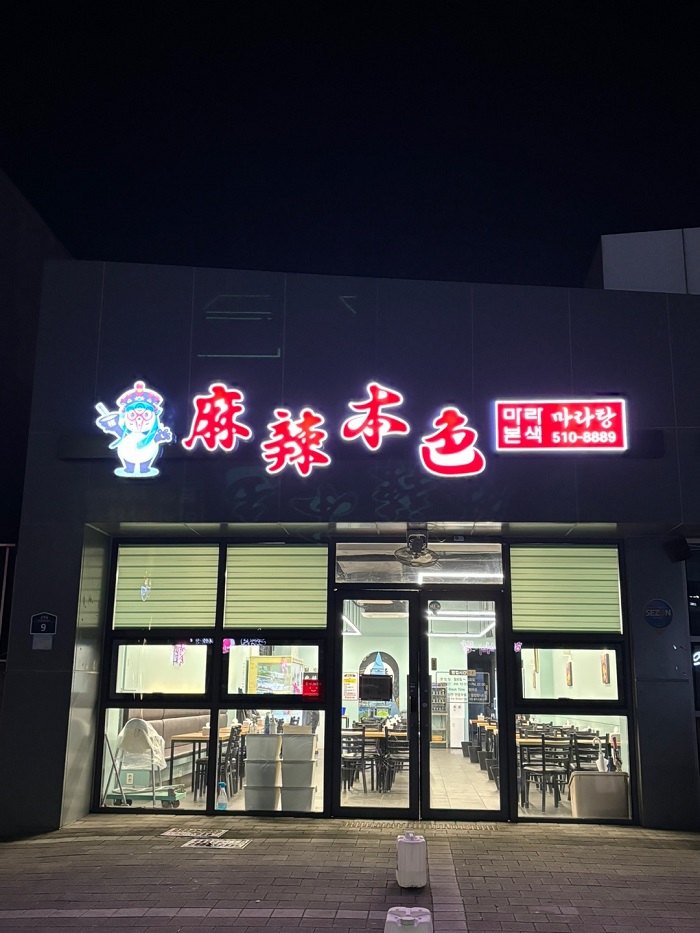 마라본색 이미지
