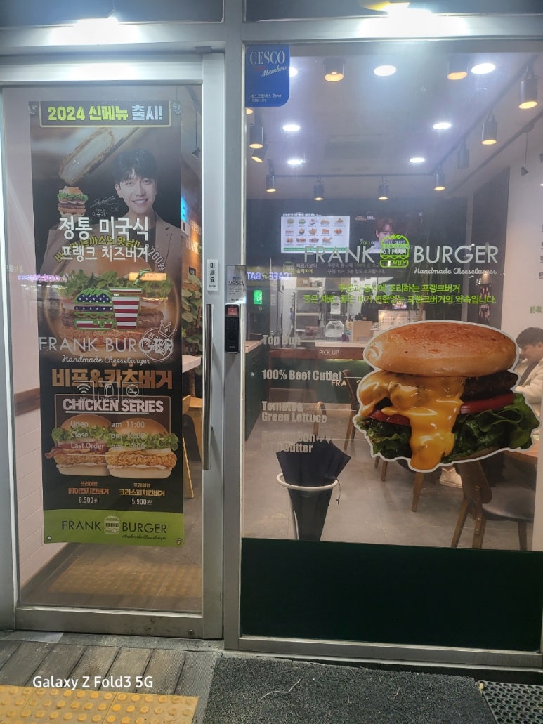 프랭크버거 운서점 이미지