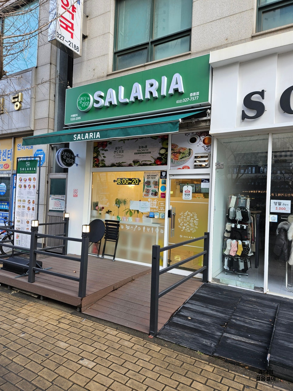 샐러리아 부천중동점 이미지