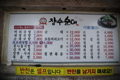 대전순대 이미지