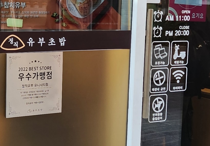정직유부유니시티점 이미지
