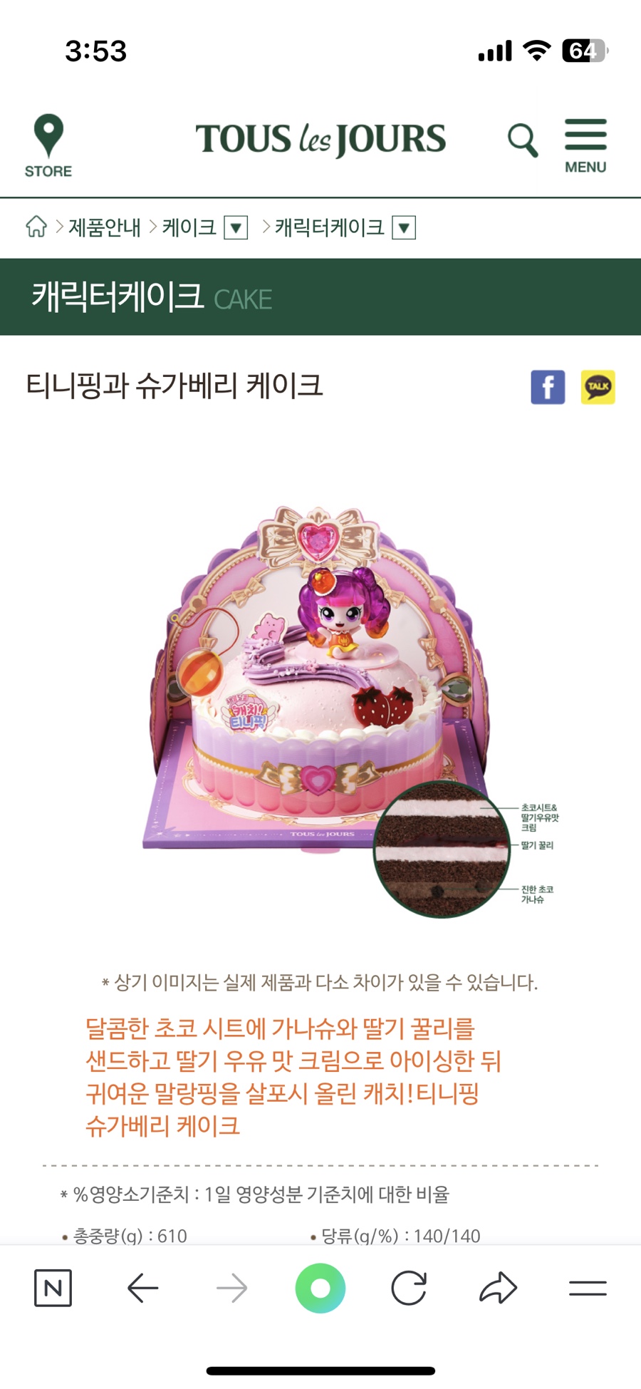 뚜레쥬르 오송파라곤점 이미지