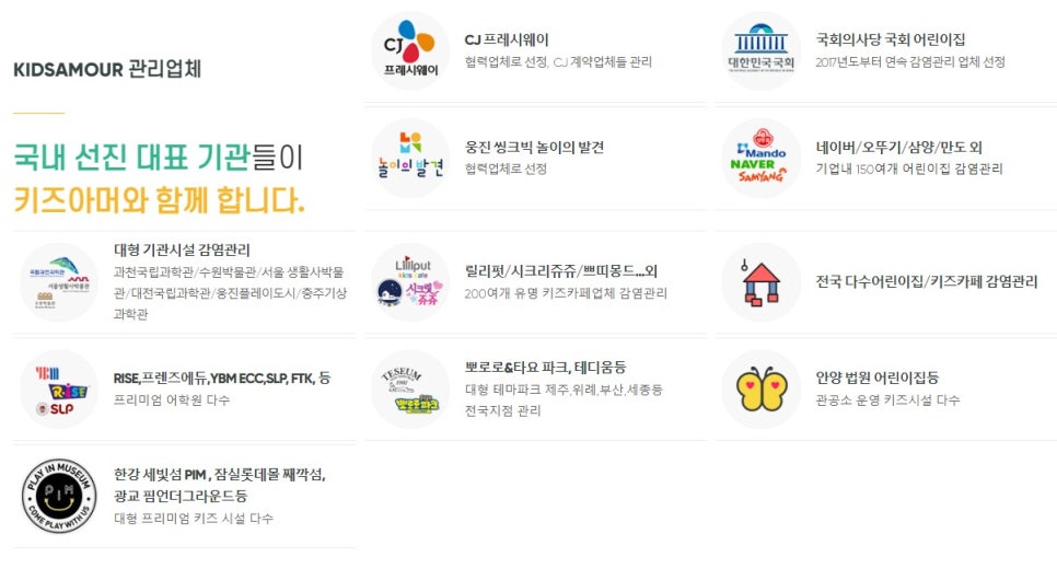 진주보듬이어린이집 이미지