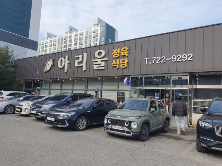 아리울식당 이미지