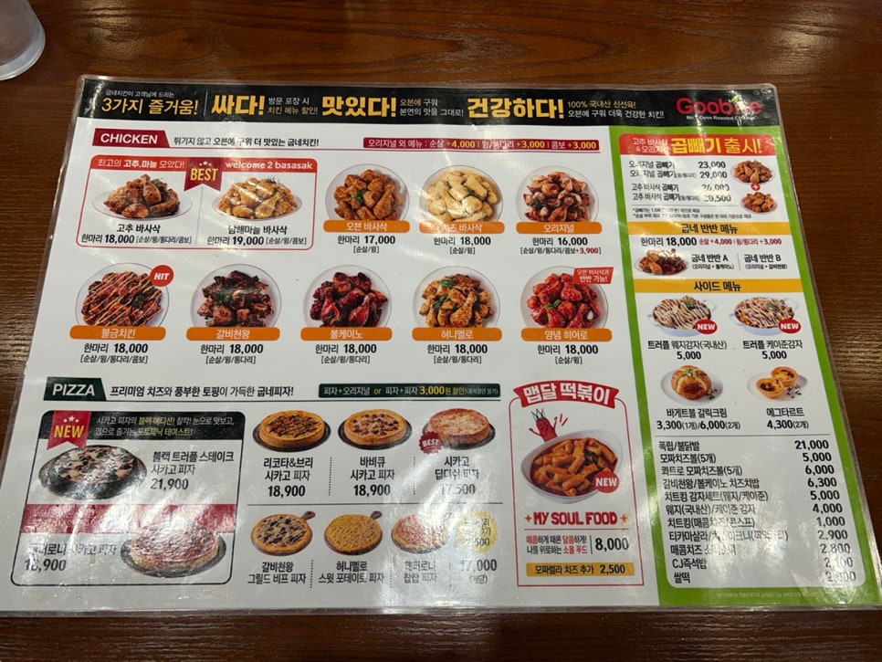 굽네치킨첨단 이미지