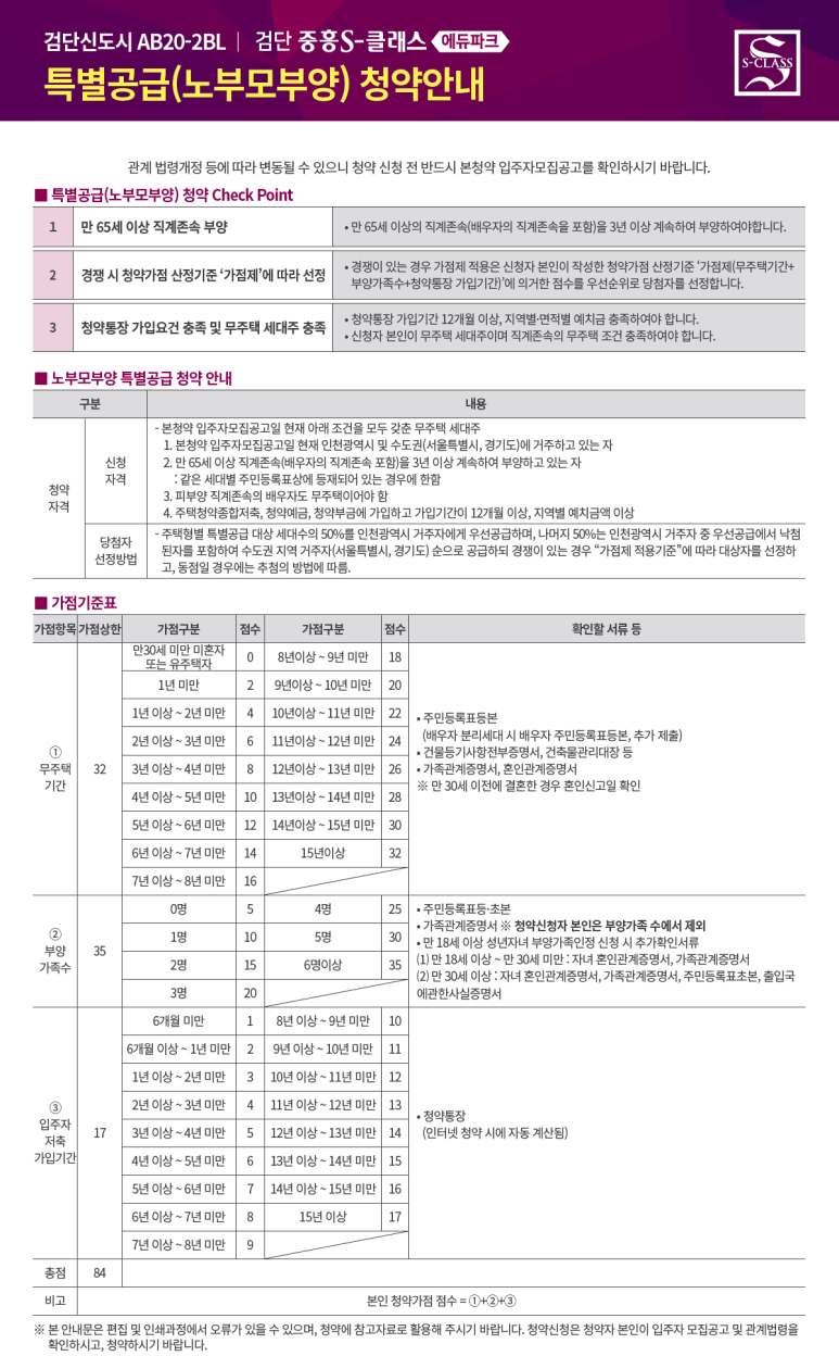 중흥에스클래스 에듀파크 이미지