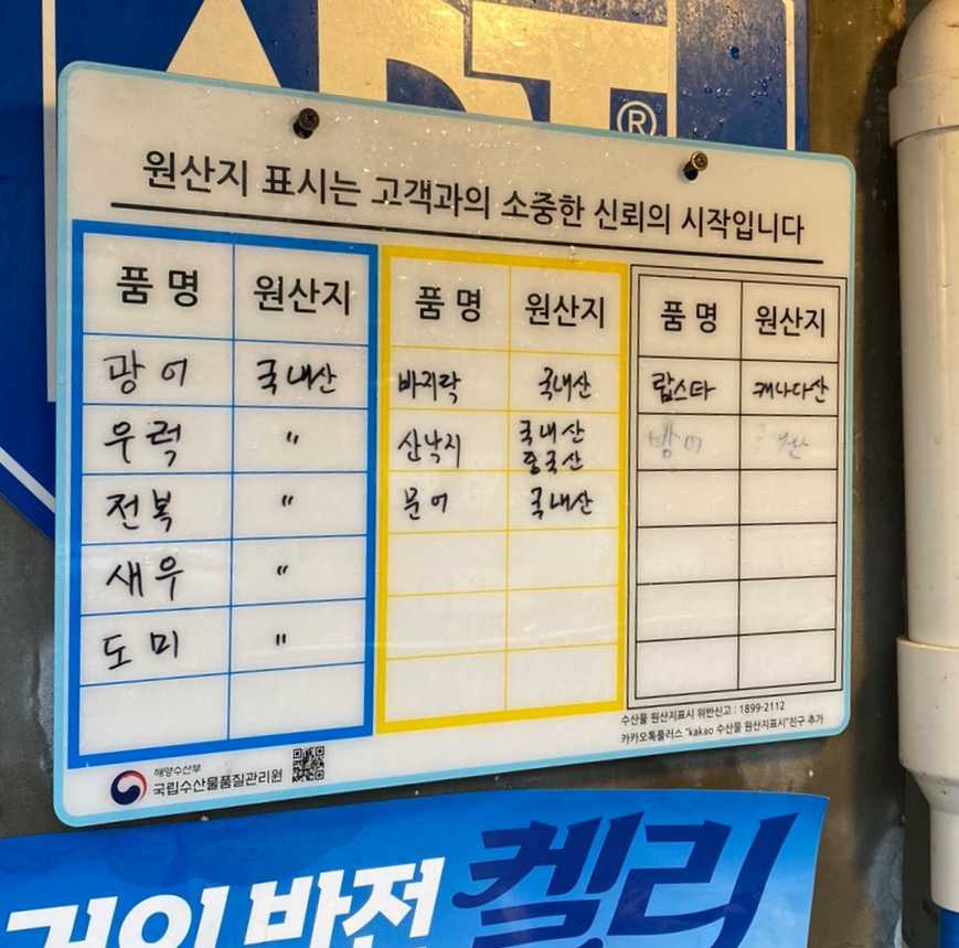 박홍해물찜 이미지