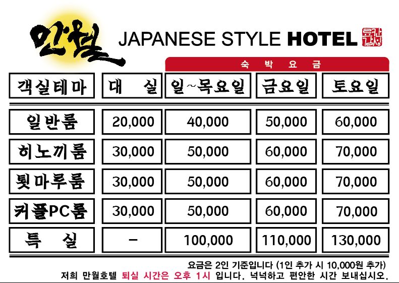 만월호텔 이미지