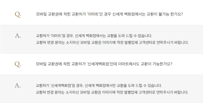 신세계모바일 이미지