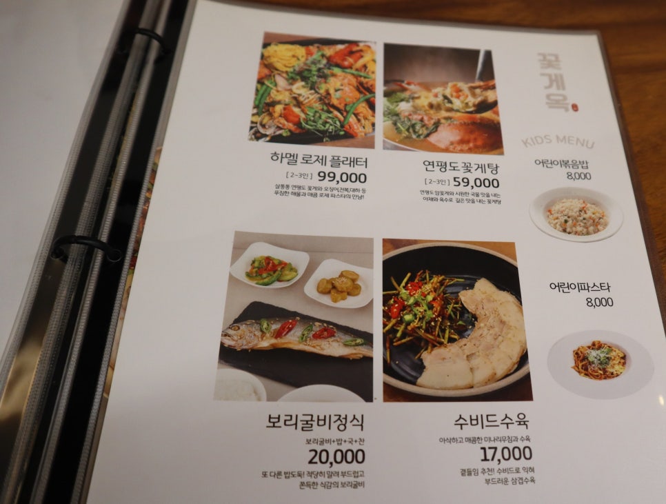 꽃게옥천안점 이미지